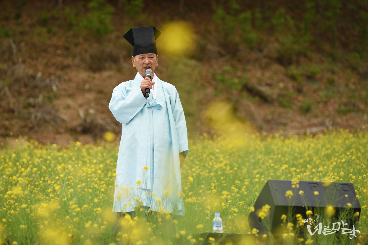 제9회 향교음악회 유채꽃 마중 - 화양연화 / 환영 인사 : 연기향교 전교 임만수