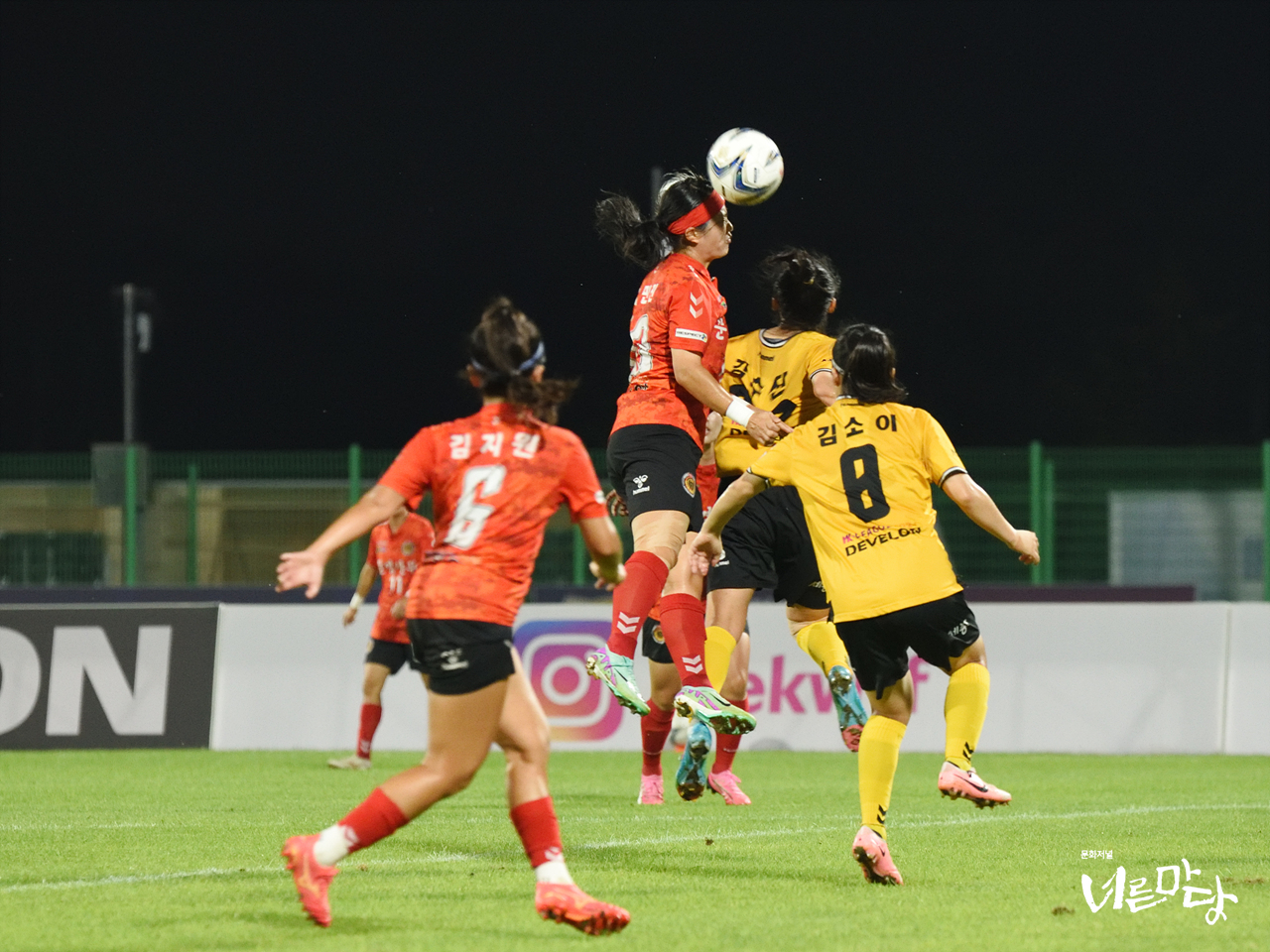 2024 WK리그 28라운드 세종스포츠토토 VS 문경상무