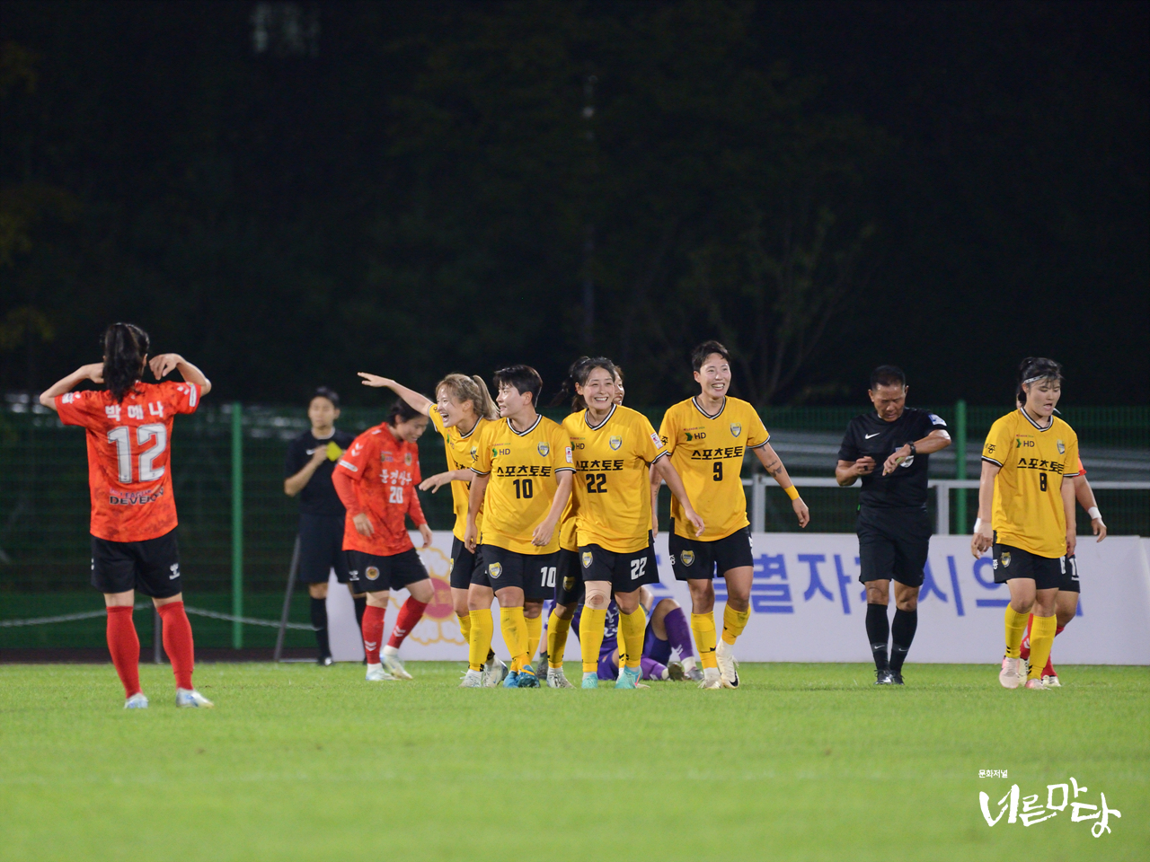 2024 WK리그 28라운드 세종스포츠토토 VS 문경상무