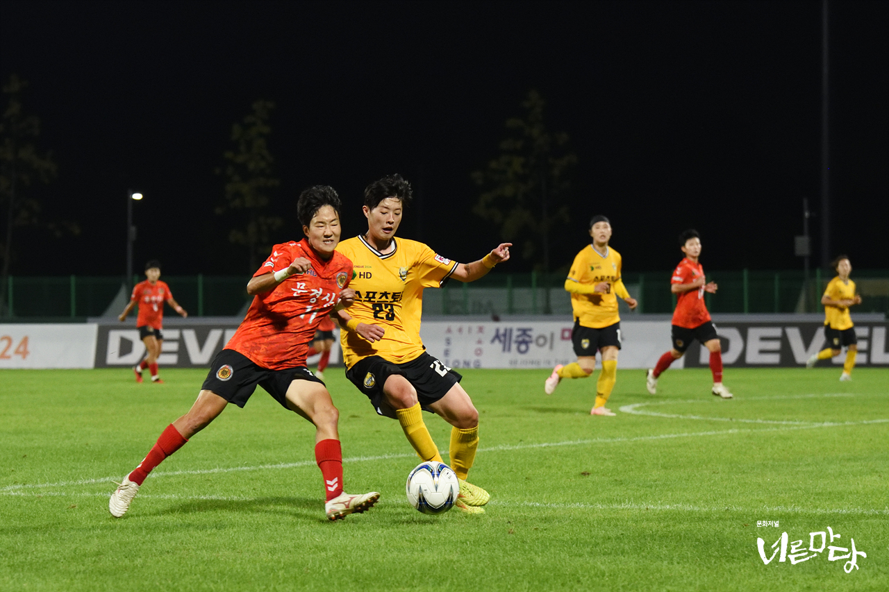 2024 WK리그 28라운드 세종스포츠토토 VS 문경상무
