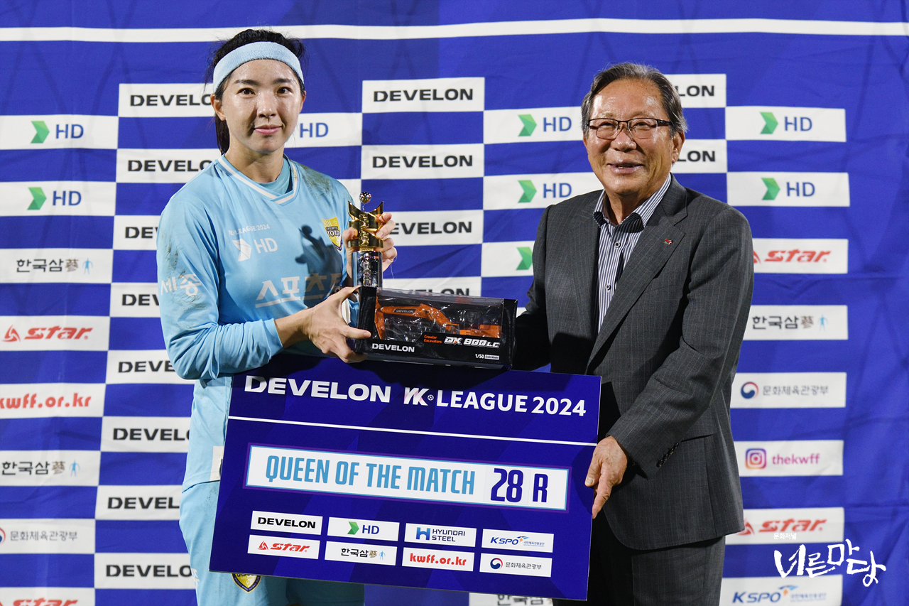 2024 WK리그 28라운드 세종스포츠토토 VS 문경상무. 28라운드 '퀸 오브 더 매치'에 선정된 강가애 선수가 오영철 세종시체육회 회장과  기념촬영을 하고 있다.