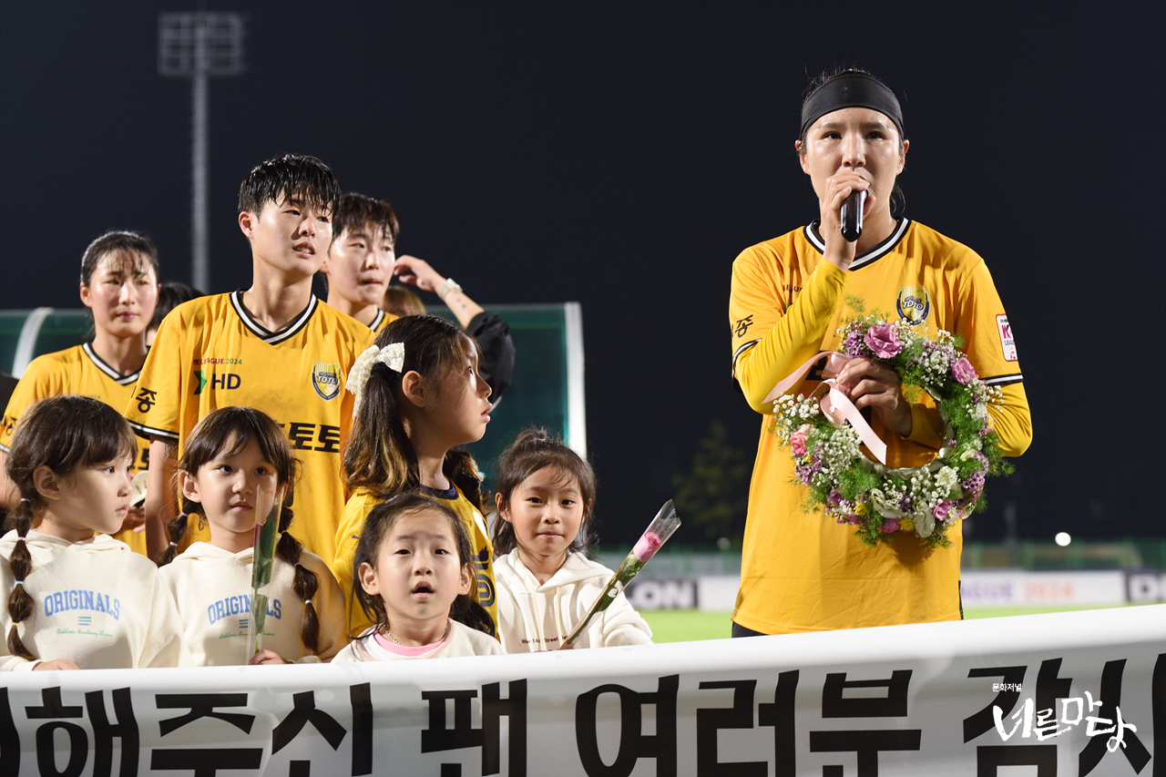 2024 WK리그 28라운드 세종스포츠토토 VS 문경상무. 황보람 선수가 감사 인사와 함께 은퇴 소감을 전하고 있다. '맏언니' 황보람 선수는 성실하고 뛰어난 경기력과  선한 인성으로 동료 선후배들에게 깊은 애정과 존중을 받았다.   
