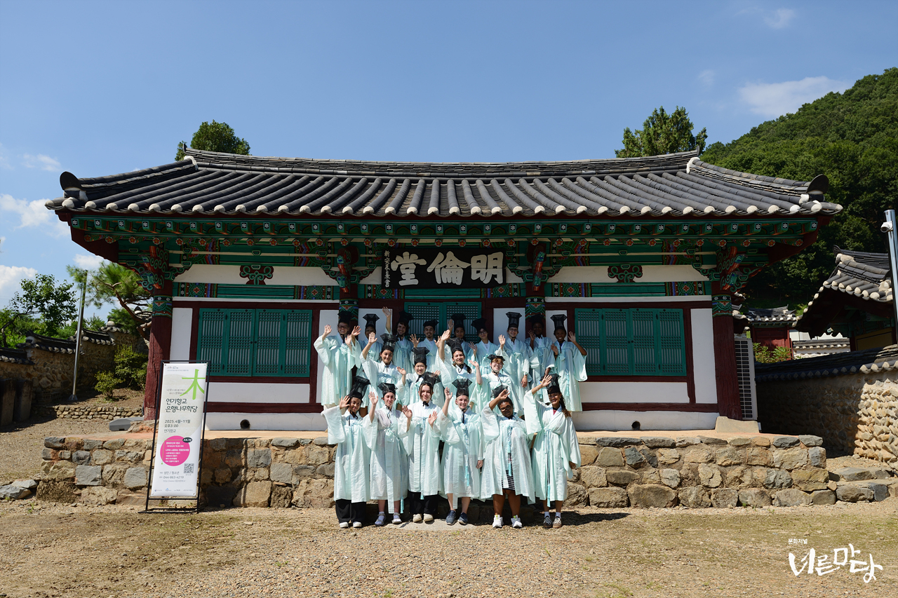 연기향교 은행나무학당